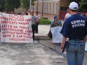 Пикет в Уфе против "Единой России