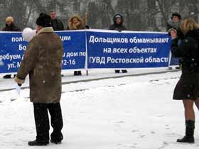 Пикет дольщиков, фото Олега Бакунина, сайт Каспаров.Ru