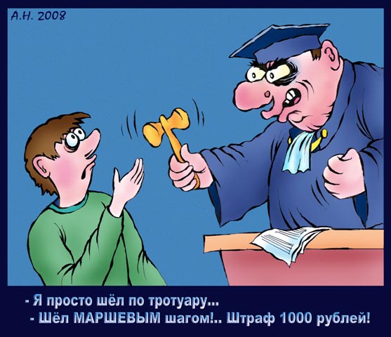 Круговорот неправосудия