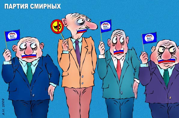 Единые Смирновы России