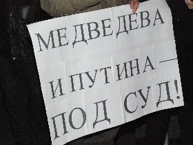 Пикет против изменения Конституции. Фото Собкор®ru Пикет против изменения Конституции. Фото Собкор®ru