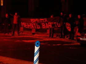 Нацболы у Совета Федерации. Фото Каспаров.Ru