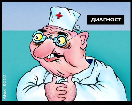 Диагносты с наручниками