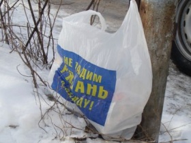 Пакет с надписью 