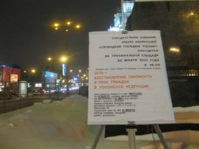 Пикет "Свободных граждан России". Фото: grigoruk.livejournal.com