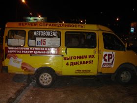 Агитация 