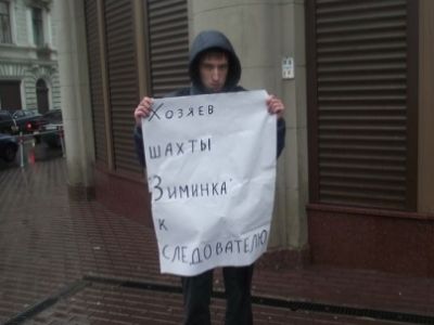 Пикет в поддержку Веры Шиховой