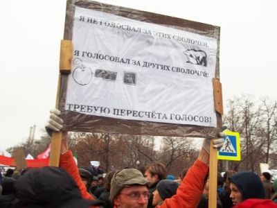 Плакат на митинге (Лыткарино.Инфо)