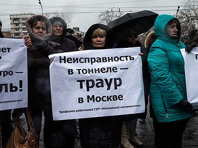 Митинг работников метро Фото: http://www.novayagazeta.ru/