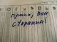 Испорченный бюллетень. Источник - www.facebook.com/alexandr.hotz