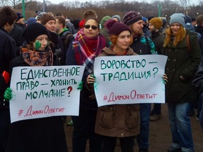 Акция "Димонответит", Санкт-Петербург, 26.3.17. Фото: Каспаров.Ru, Егор Седов