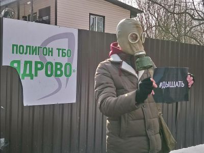 Пикет у свалочного полигона "Ядрово", Волоколамск. Фото: leftfront.org