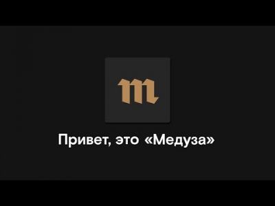 Медуза. Фото: play.google.com