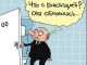 Обнуление Конституции. Карикатура С.Елкина: The Insider