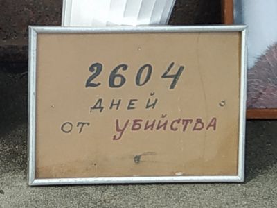 Немцов мост. 2604 дня... Фото: Карина Старостина Немцов мост. 2604 дня... Фото: Карина Старостина