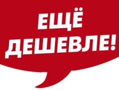 Еще дешевле. Фото: m.nn.ru