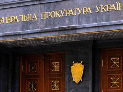 Прокуратура Украины Фото: regnum.ru