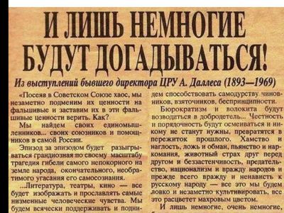 план Даллеса план Даллеса